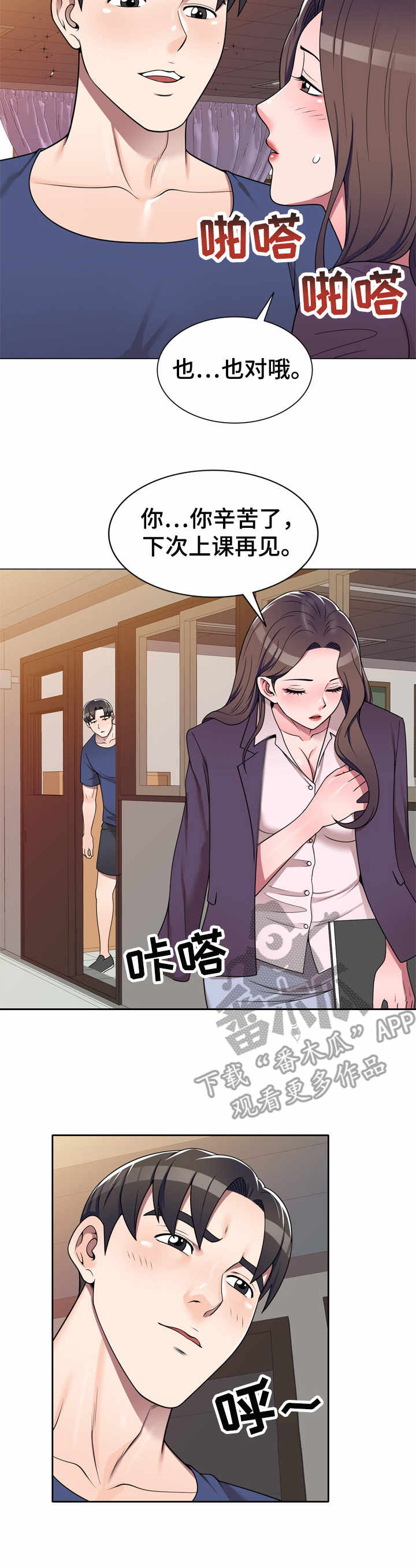 振英传媒公司在哪漫画,第18章：透露4图
