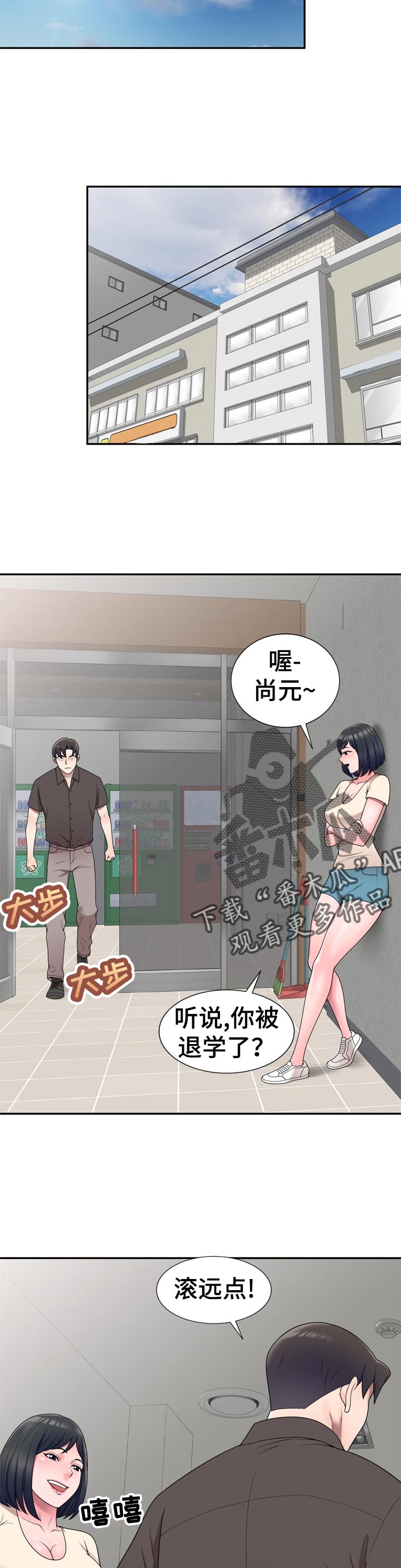 振英厨卫电器漫画,第49章：生日派对【完结】3图