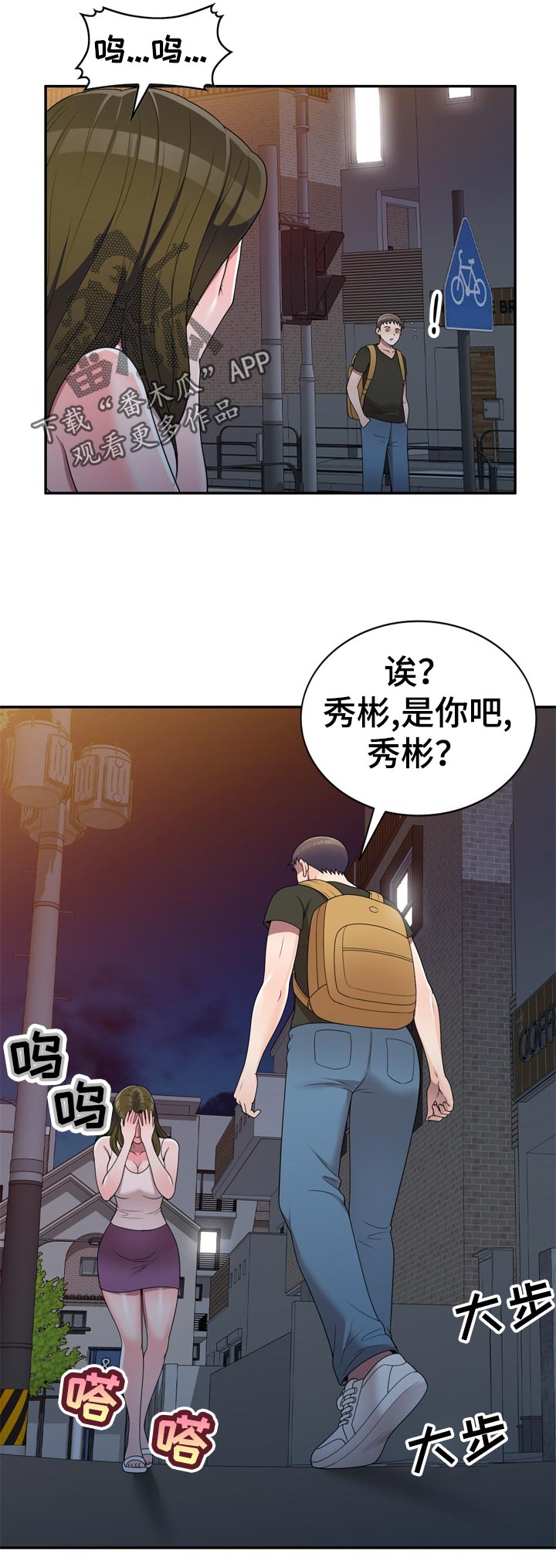 振英传媒有限公司漫画,第40章：练歌厅3图
