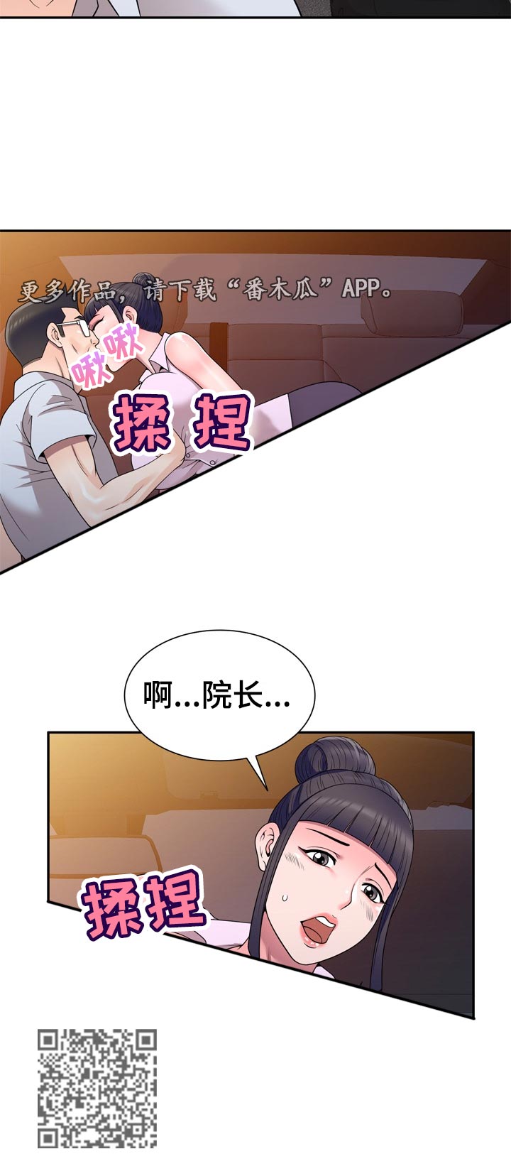 振英传媒有限公司漫画,第41章：手机里的电影1图