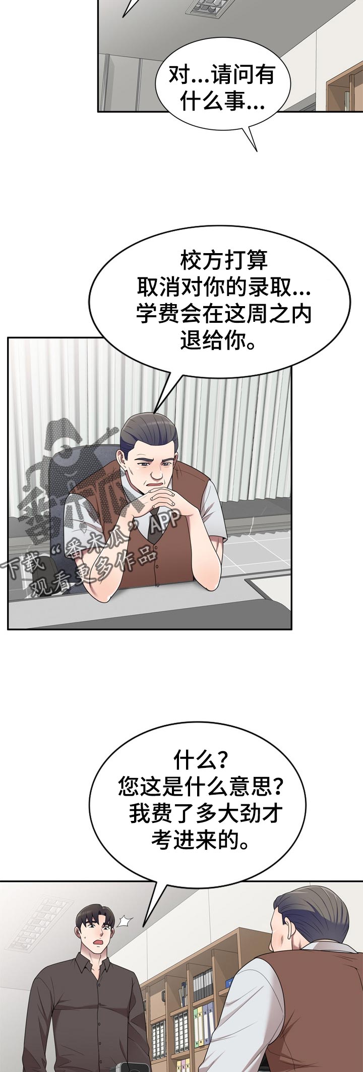 振英厨卫电器漫画,第49章：生日派对【完结】5图