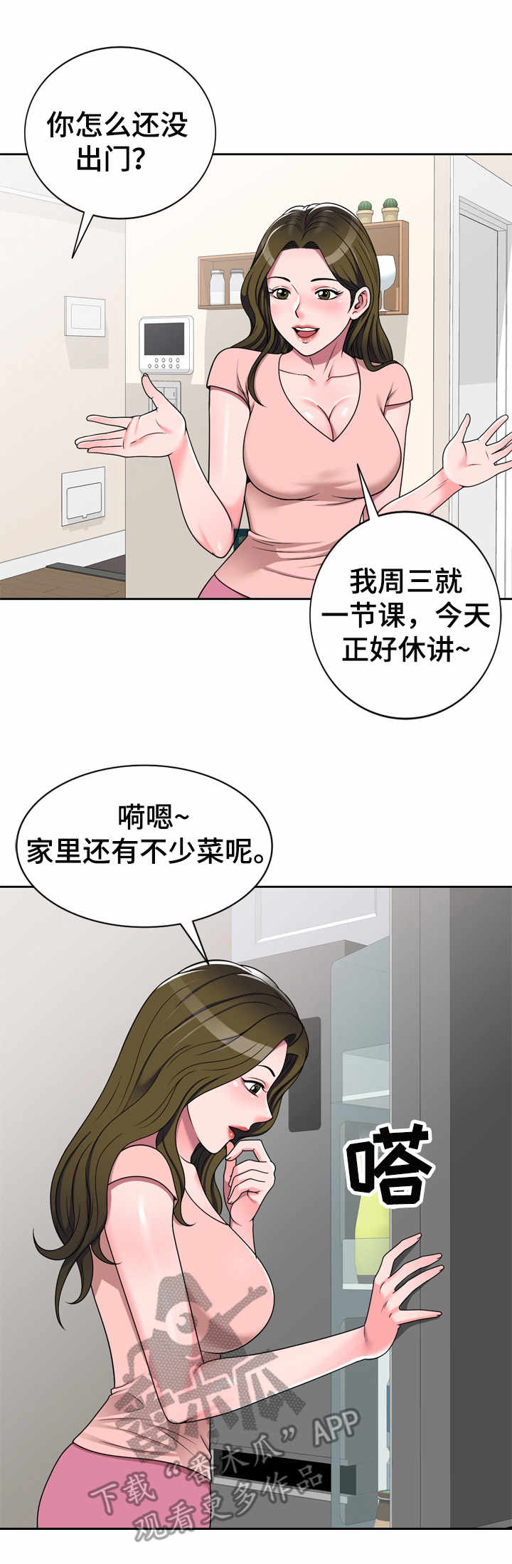 振英传媒公司在哪漫画,第15章：礼物4图