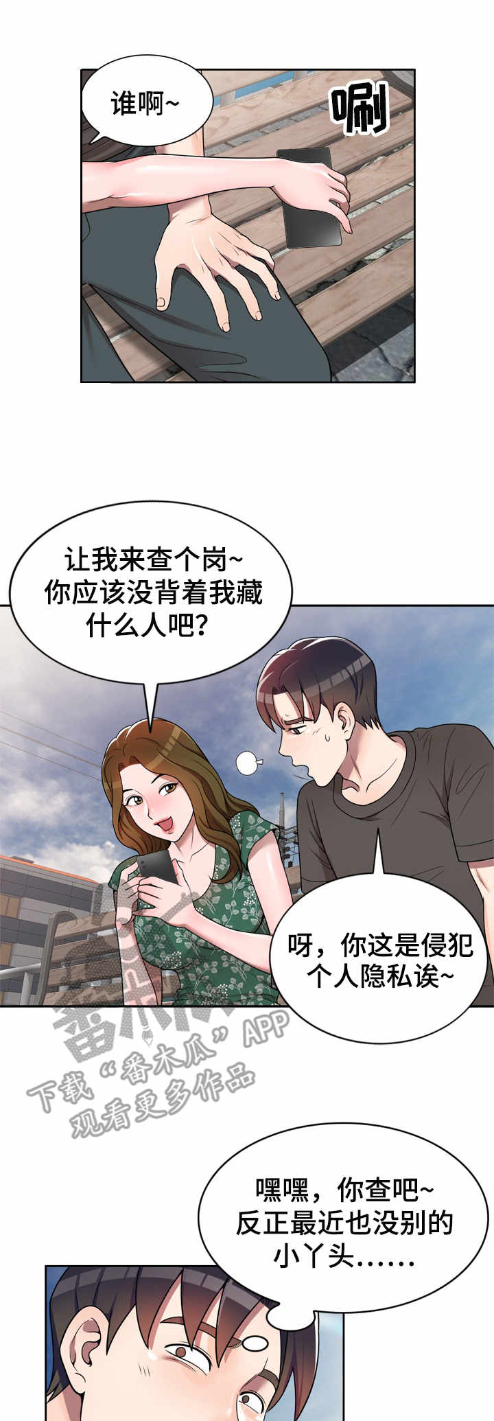 振英传媒有啥作品漫画,第5章：视频3图