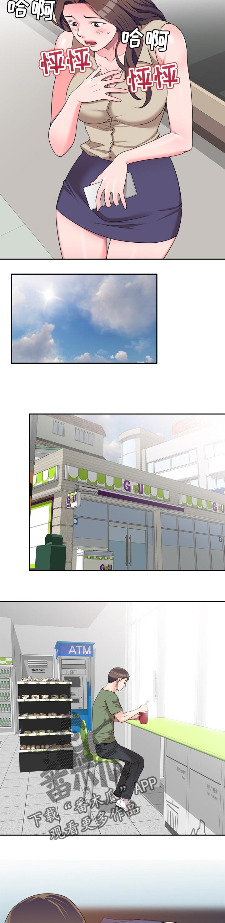 振英传媒公司在哪漫画,第26章：交易4图