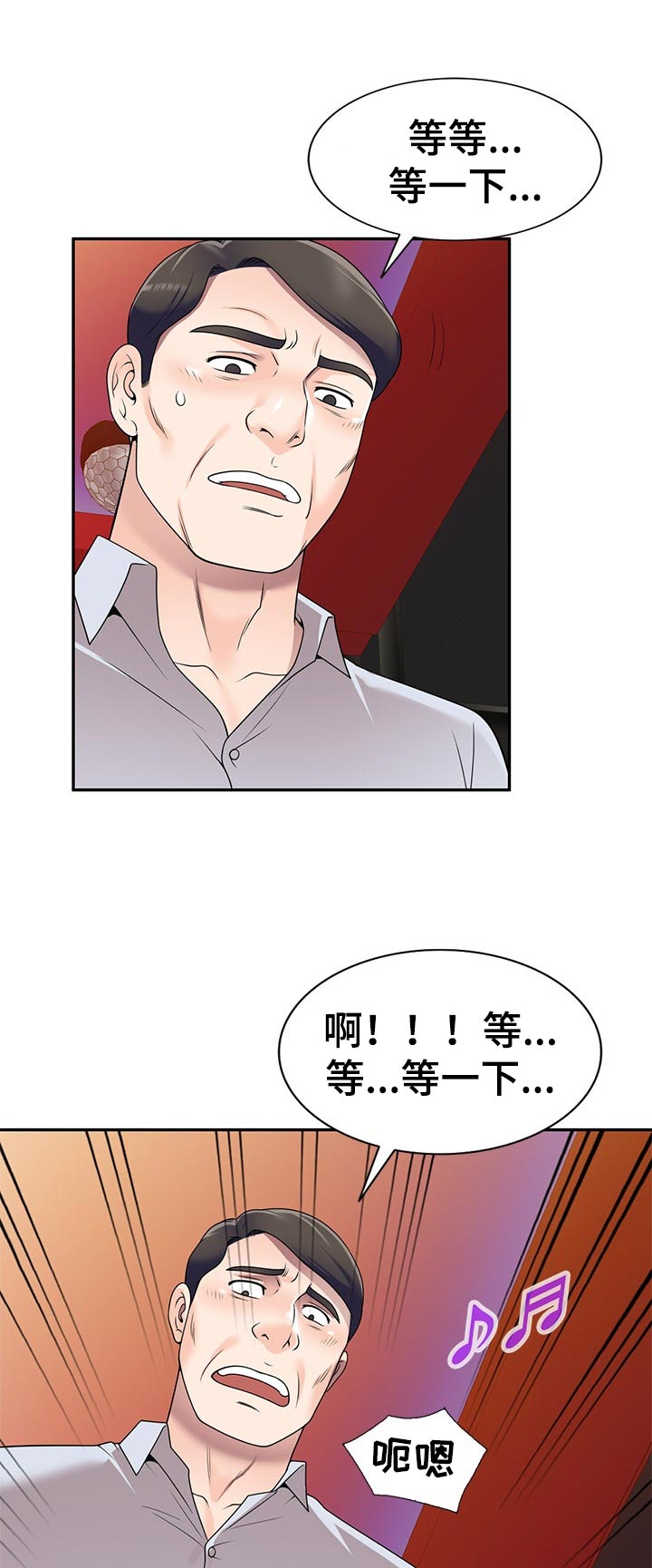振英厨具不锈钢蒸锅漫画,第40章：练歌厅3图
