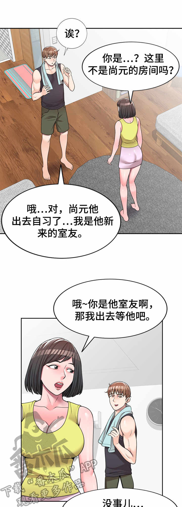振英厨具不锈钢厨房漫画,第8章：上小课2图