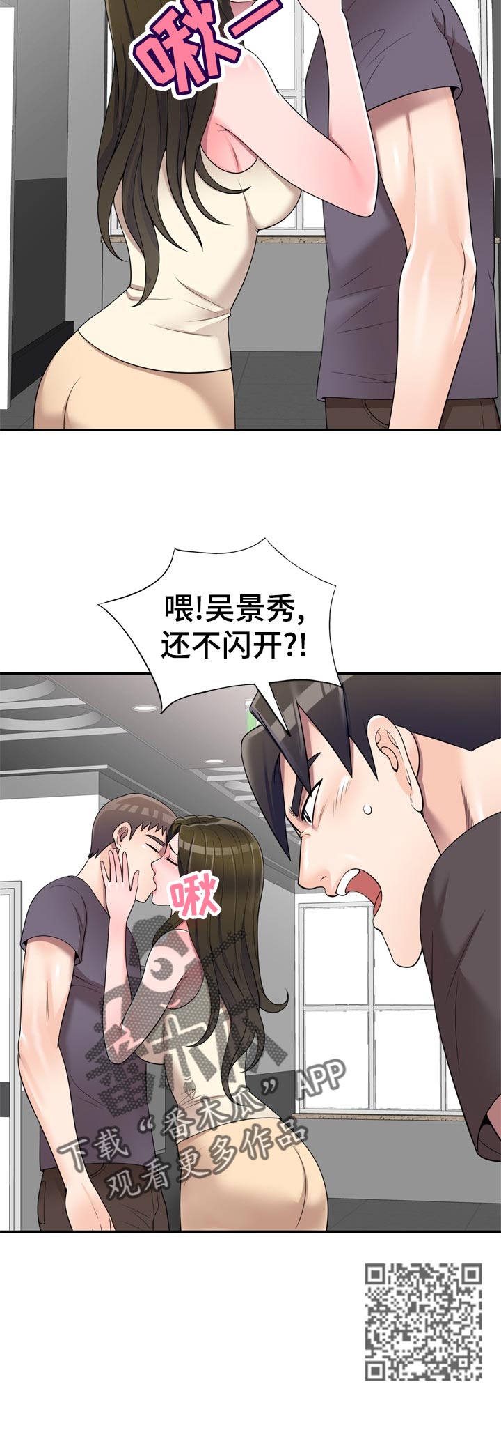 振英石材厂漫画,第45章：是我太傻2图