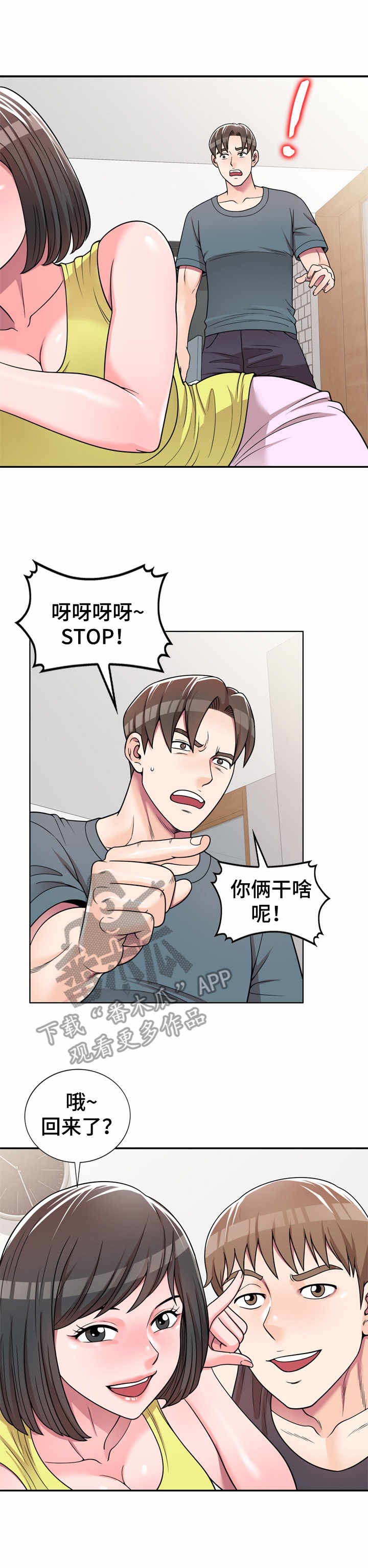 振英传媒公司在哪漫画,第10章：等待好戏1图