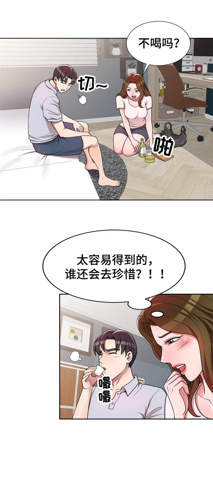 振英传媒公司在哪漫画,第2章：做客1图