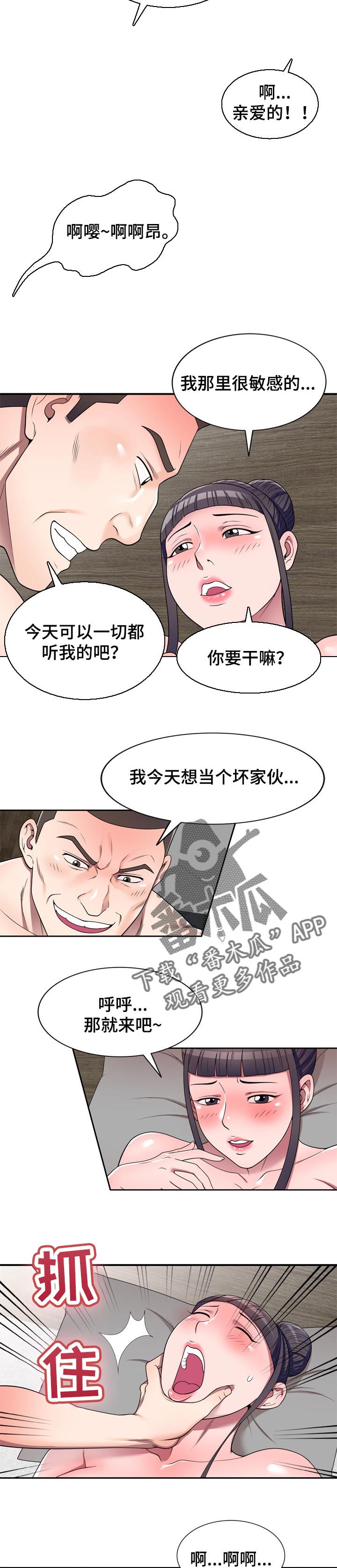 振英传媒公司在哪漫画,第25章：回答3图