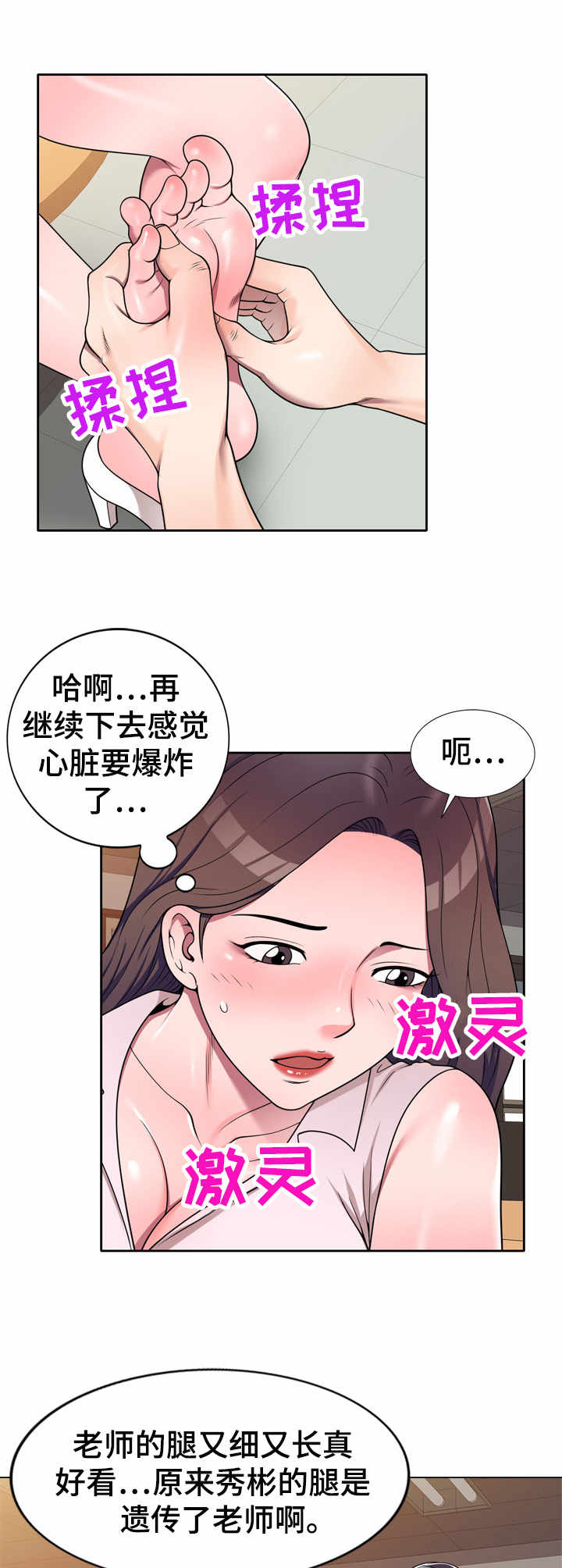 振英传媒公司在哪漫画,第18章：透露1图