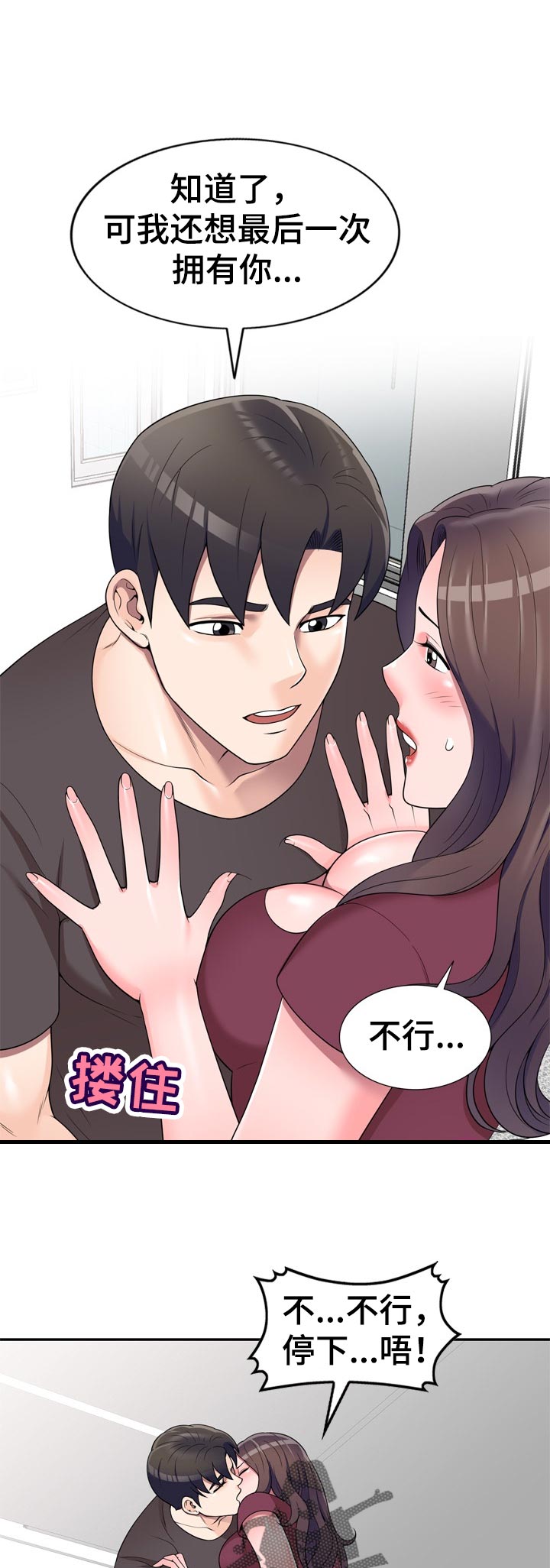 振英石材厂漫画,第45章：是我太傻2图