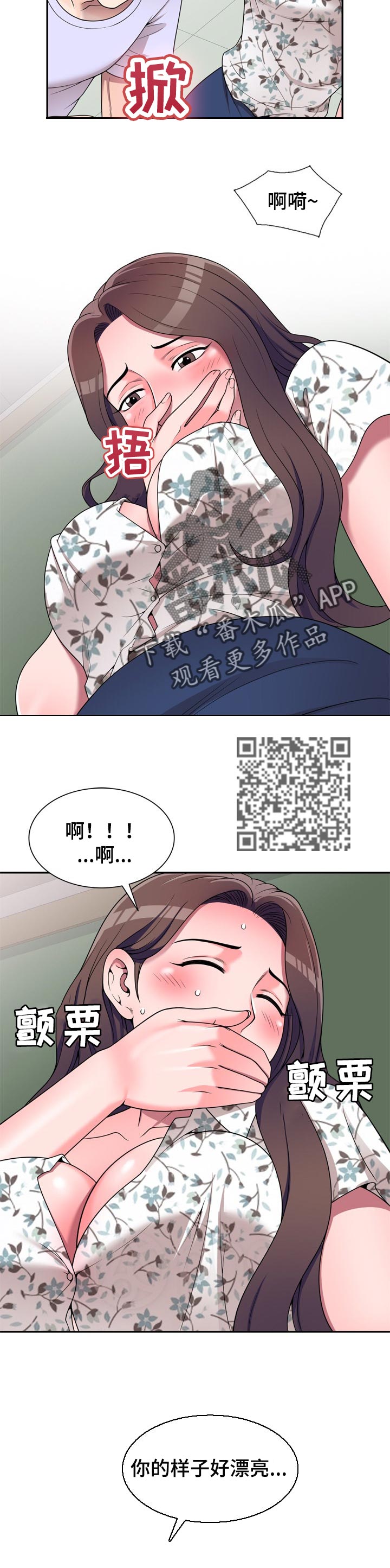 振英传媒有啥作品漫画,第31章：给你机会5图
