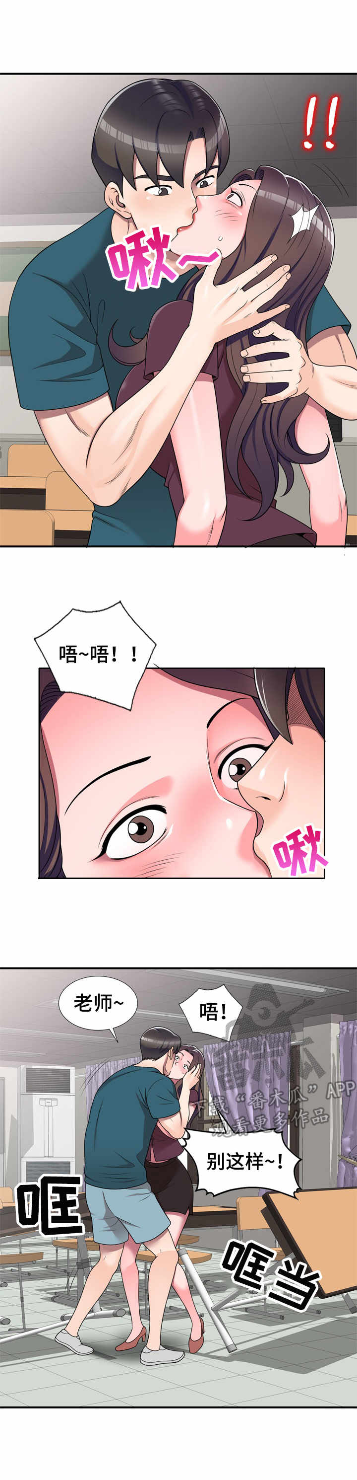 振英传媒公司在哪漫画,第19章：混蛋家伙5图