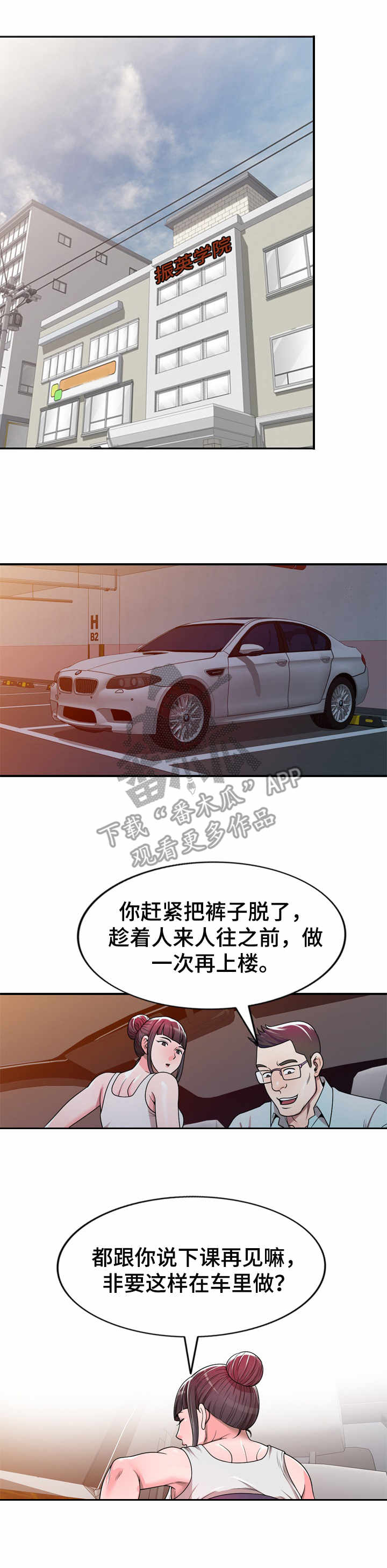 振英传媒有啥作品漫画,第5章：视频5图