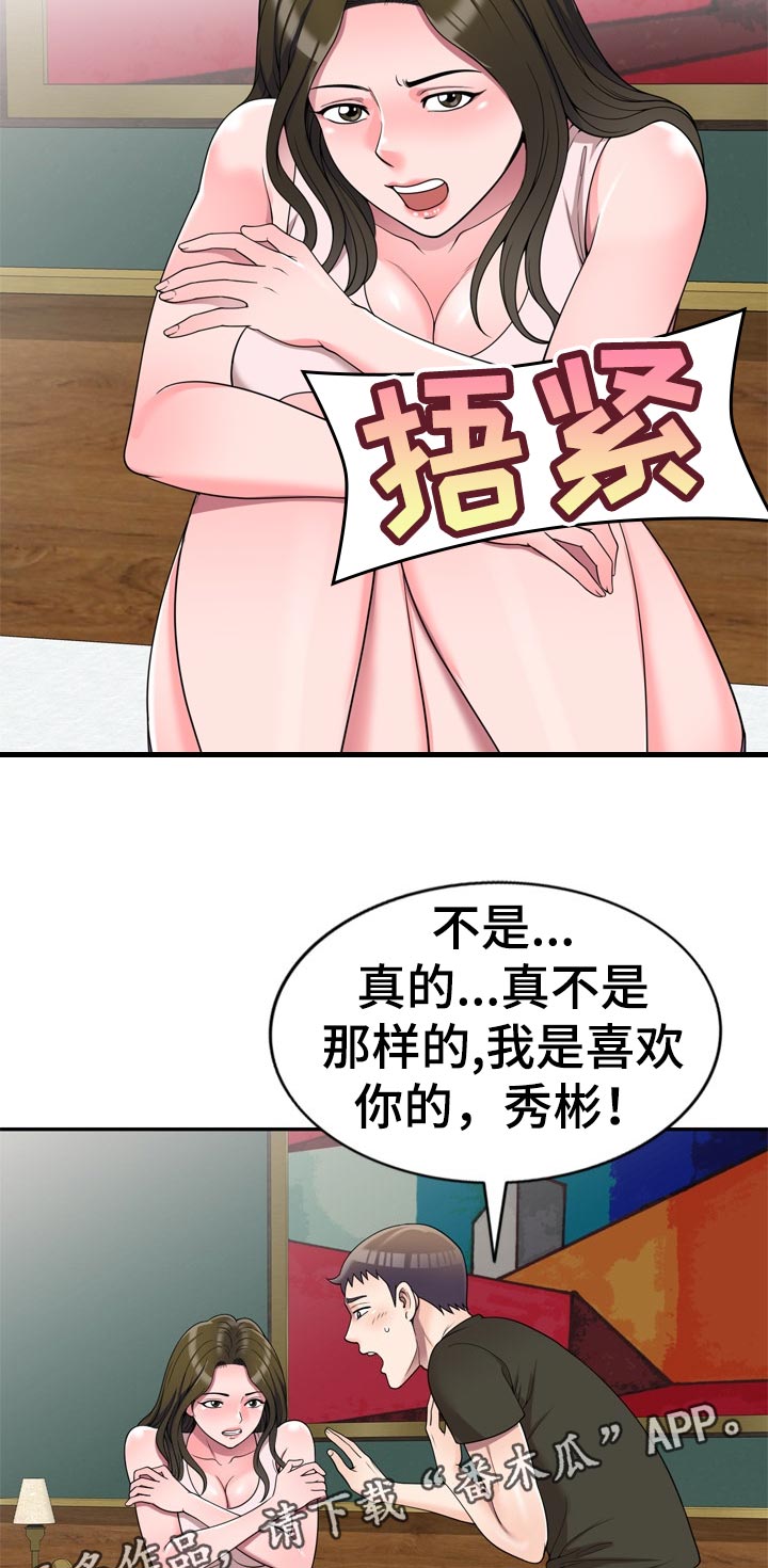 振英传媒公司在哪漫画,第44章：闷热的教室5图