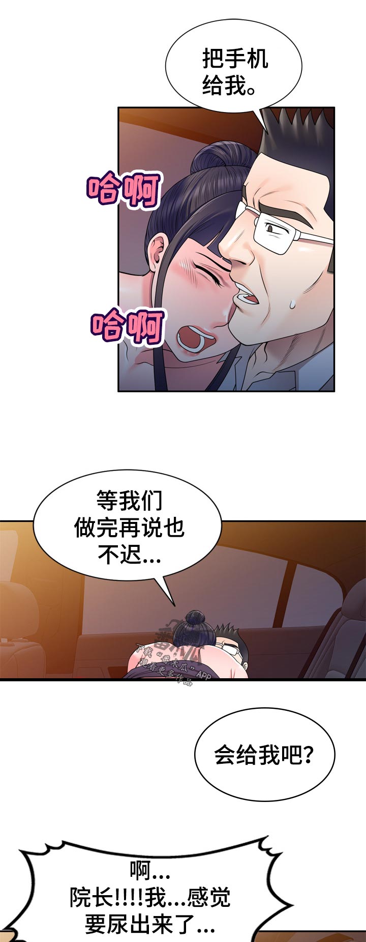 振英传媒公司在哪漫画,第42章：可遇不可求1图