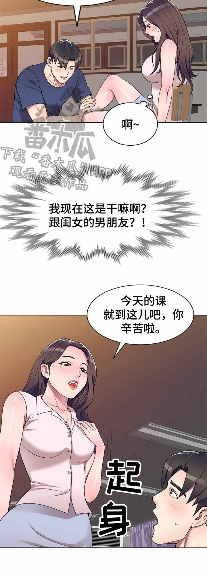 振英传媒公司在哪漫画,第18章：透露2图