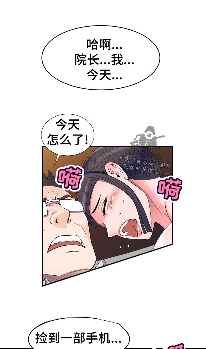 振英传媒有限公司漫画,第41章：手机里的电影2图
