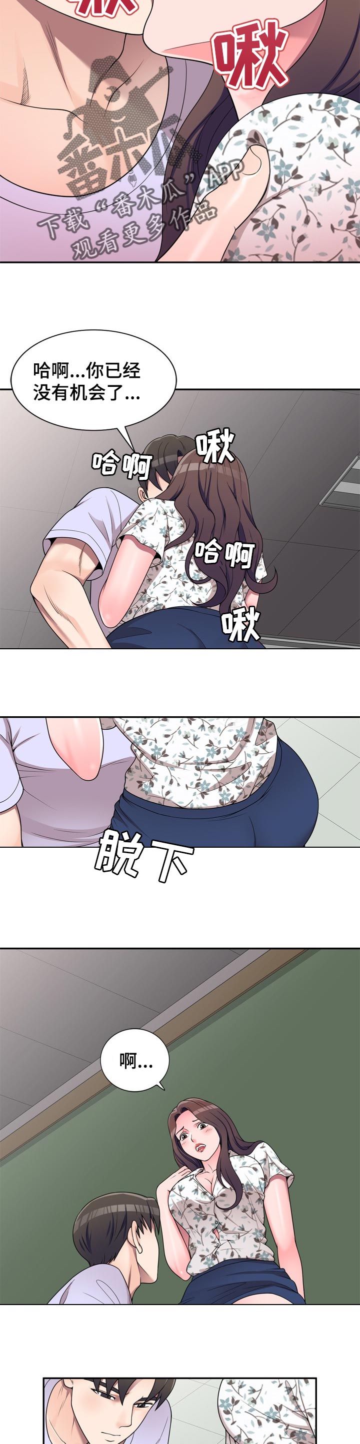 振英传媒有啥作品漫画,第31章：给你机会4图