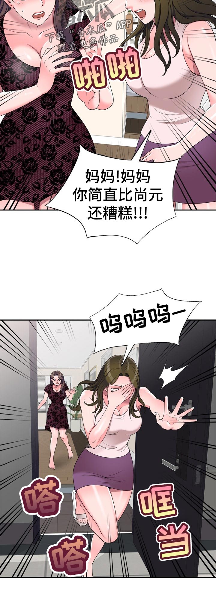 振英传媒有限公司漫画,第40章：练歌厅1图