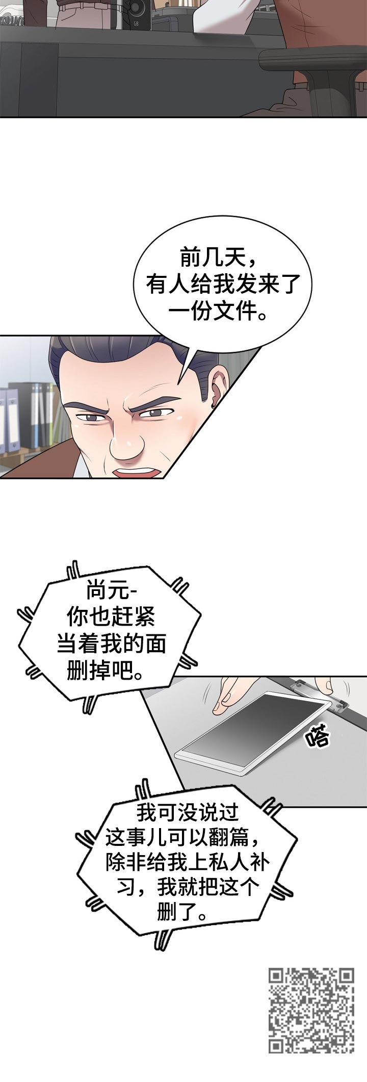 振英厨卫电器漫画,第49章：生日派对【完结】1图