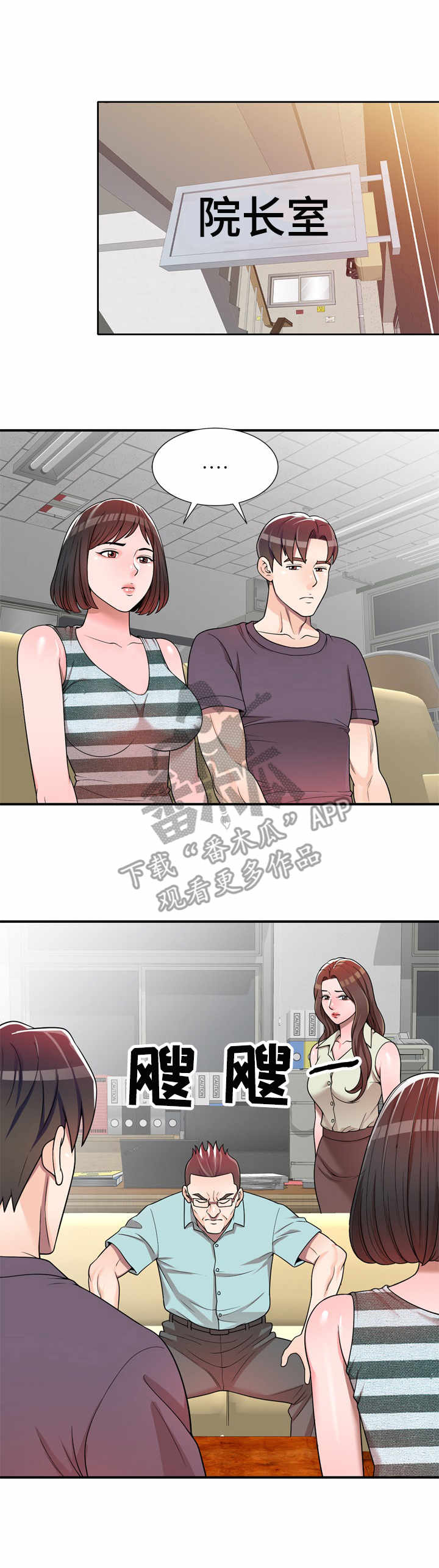 振英传媒公司在哪漫画,第6章：要求3图