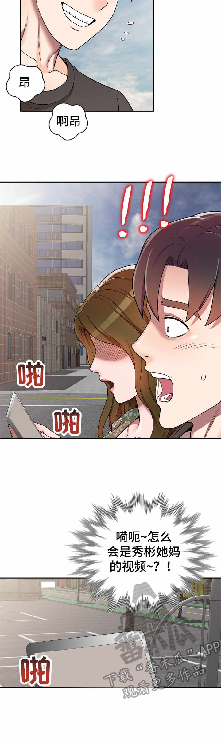 振英传媒有啥作品漫画,第5章：视频4图