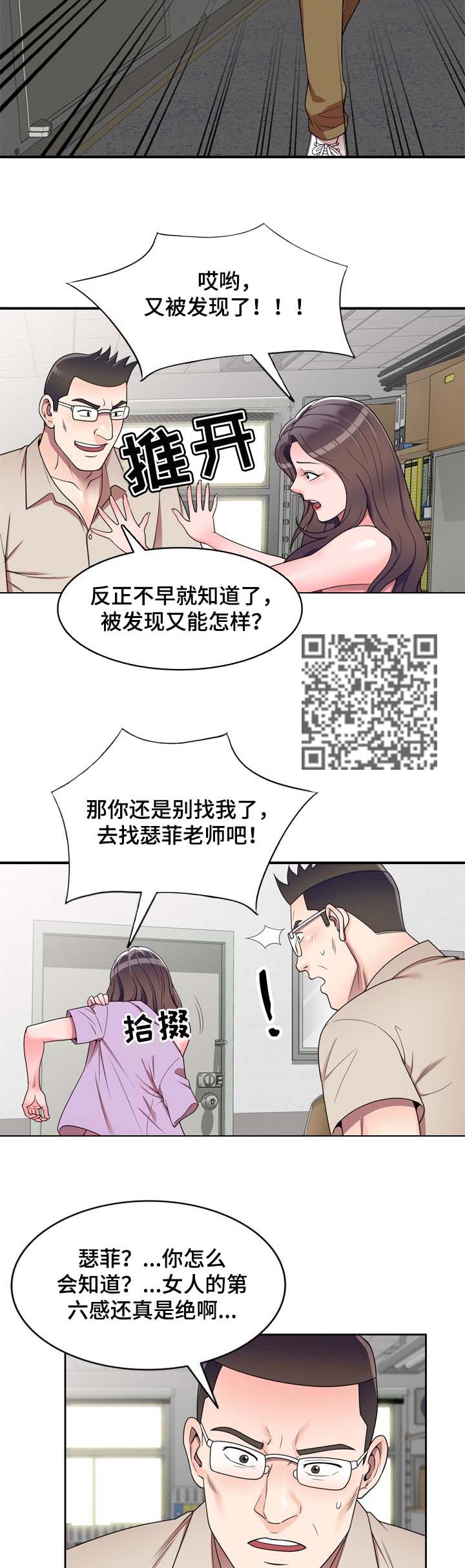 振英传媒公司在哪漫画,第22章：微妙的关系3图