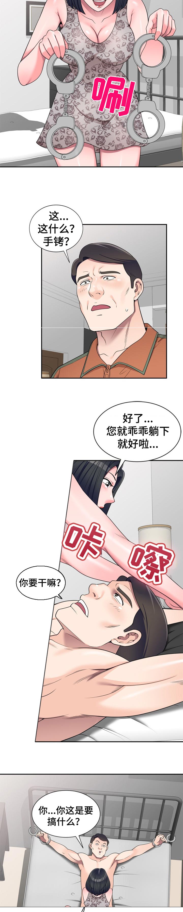 振英传媒公司在哪漫画,第29章：质疑2图