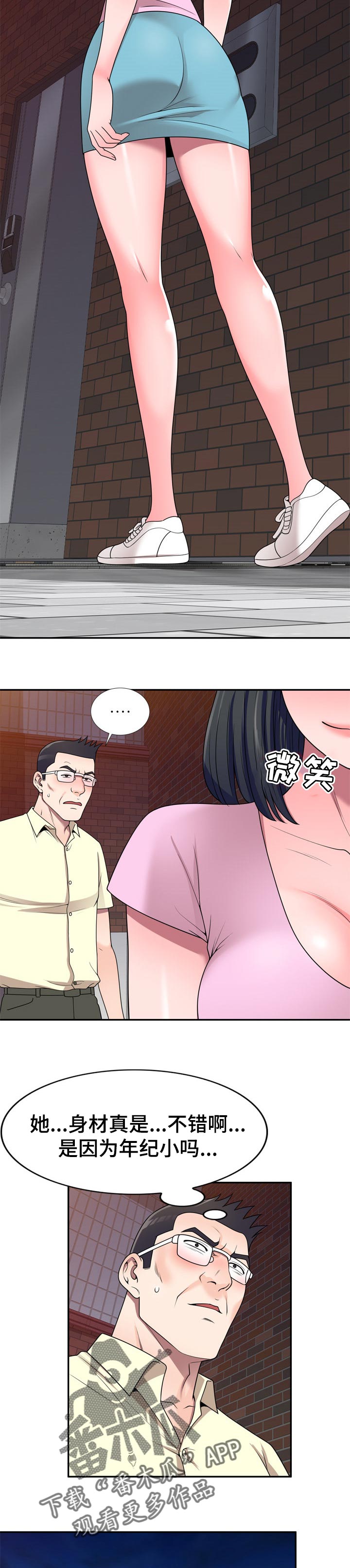 振英传媒公司在哪漫画,第33章：车上交谈3图