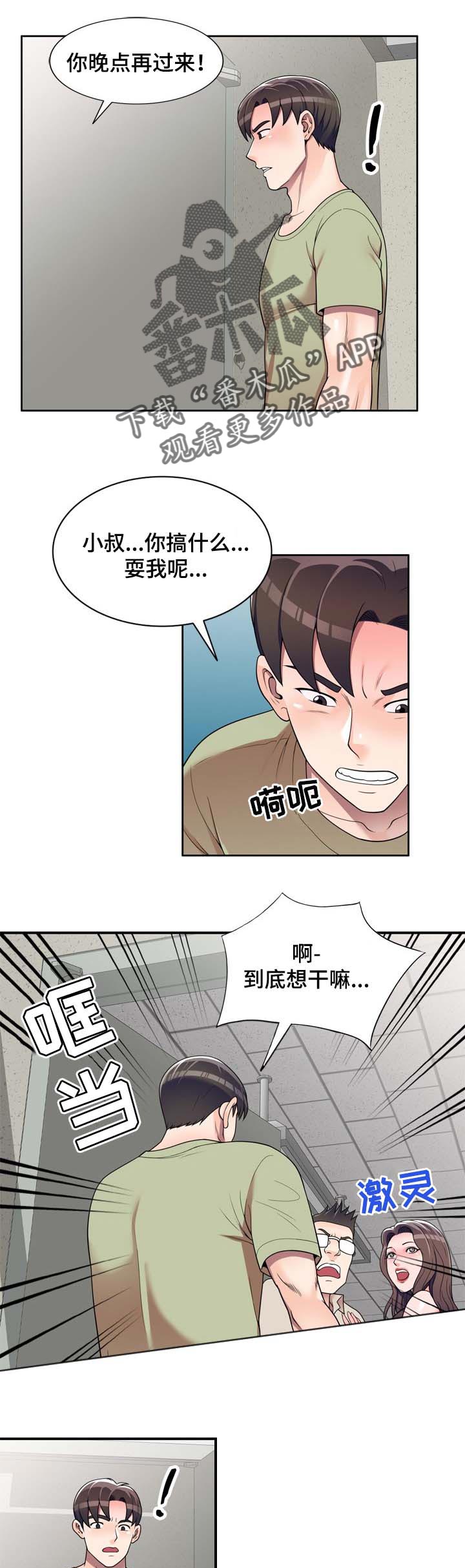 振英传媒公司在哪漫画,第22章：微妙的关系1图