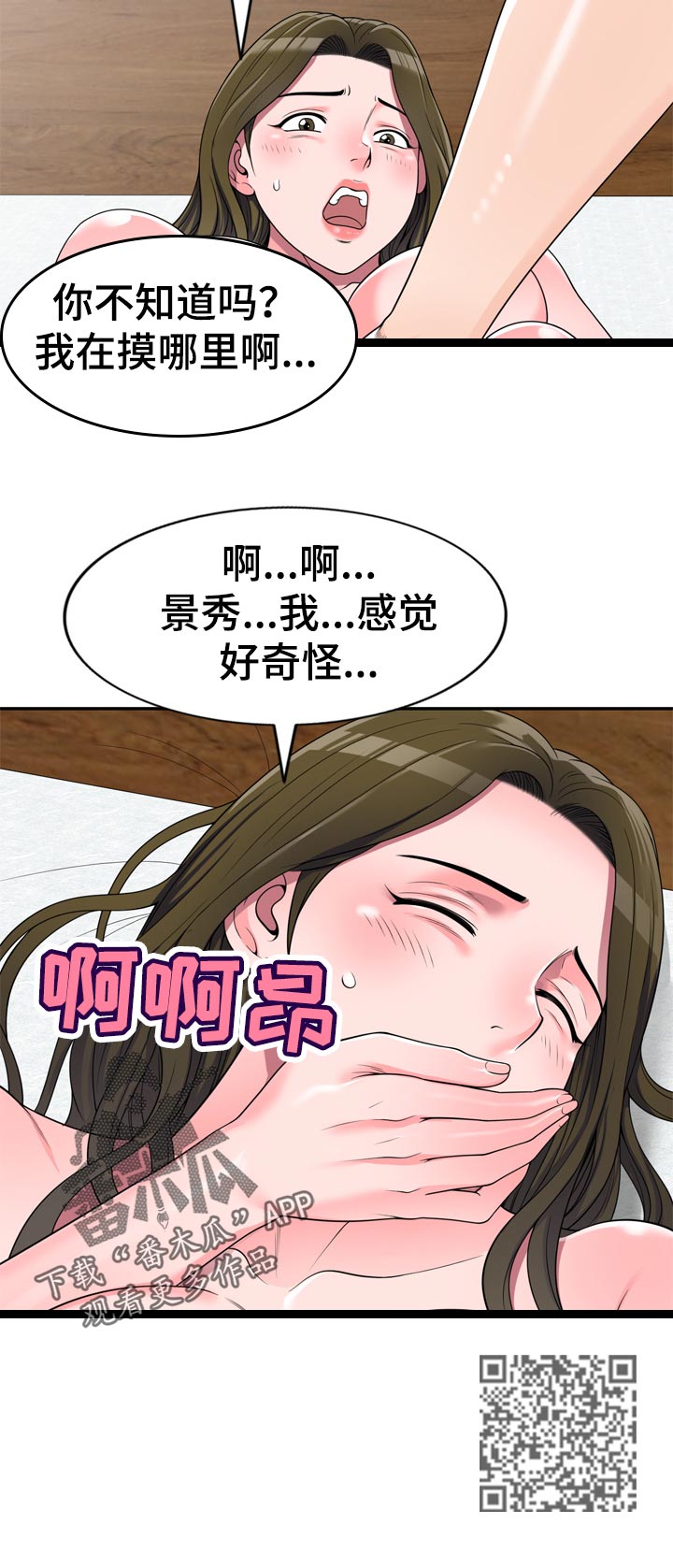 振英厨具厨房刀具漫画,第46章：你会后悔吗1图