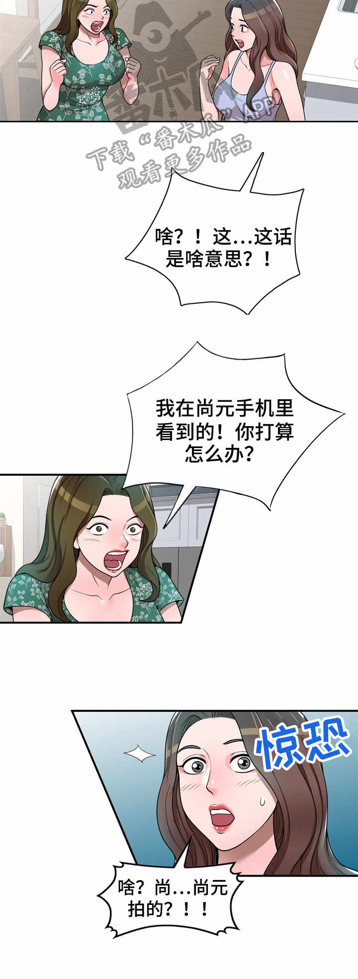振英传媒有啥作品漫画,第5章：视频4图