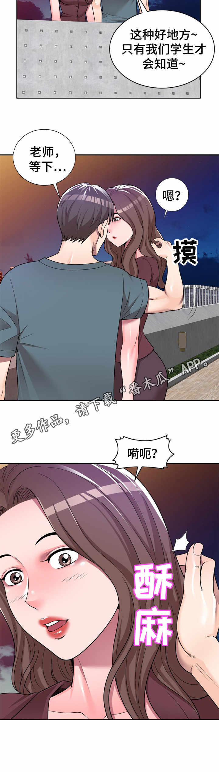 振英厨具不锈钢厨房漫画,第8章：上小课5图