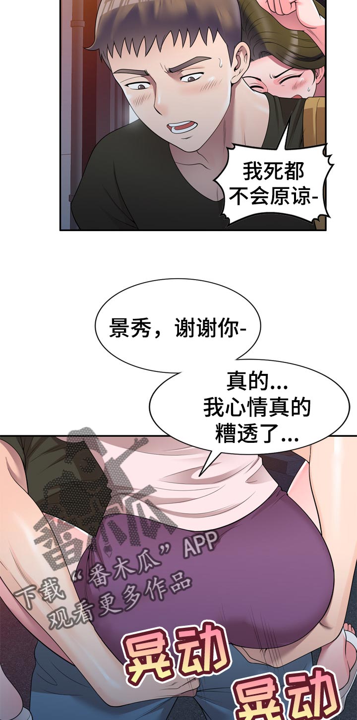 振英传媒公司在哪漫画,第43章：喝酒解闷4图