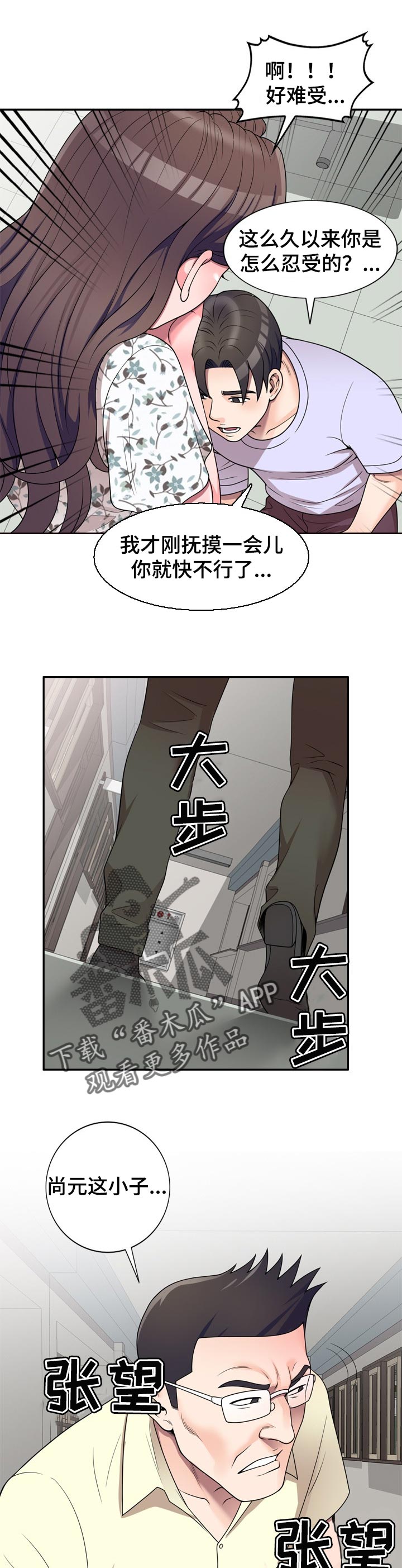 振英传媒公司在哪漫画,第31章：给你机会1图