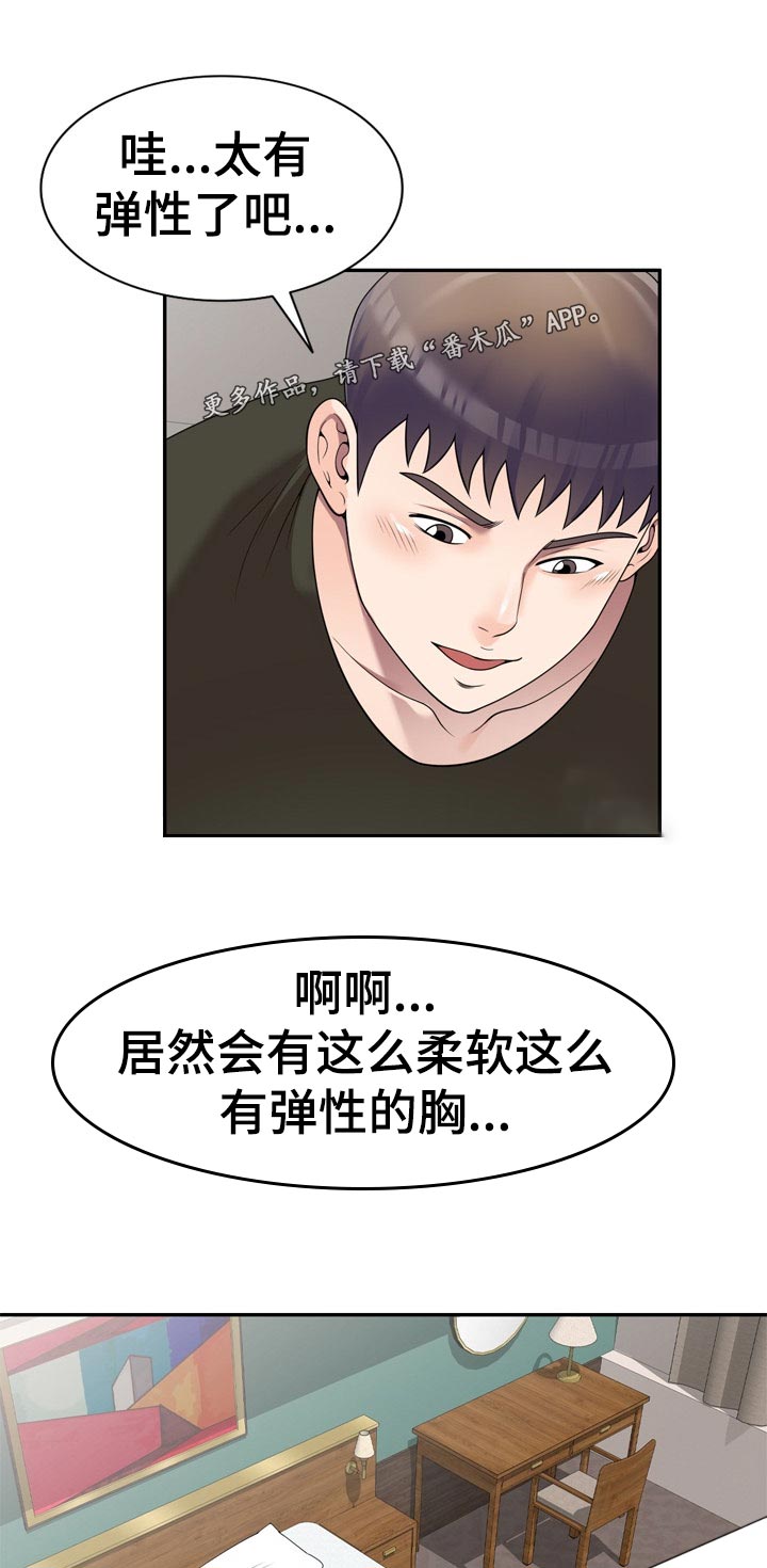 振英传媒公司在哪漫画,第44章：闷热的教室2图