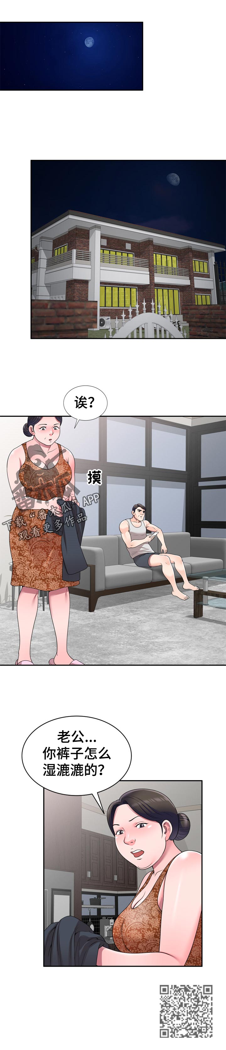 开封冠英学院漫画,第42章：可遇不可求3图
