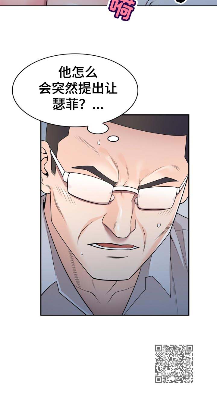 振英厨卫电器漫画,第41章：手机里的电影2图