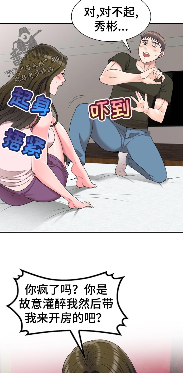 振英传媒公司在哪漫画,第44章：闷热的教室4图