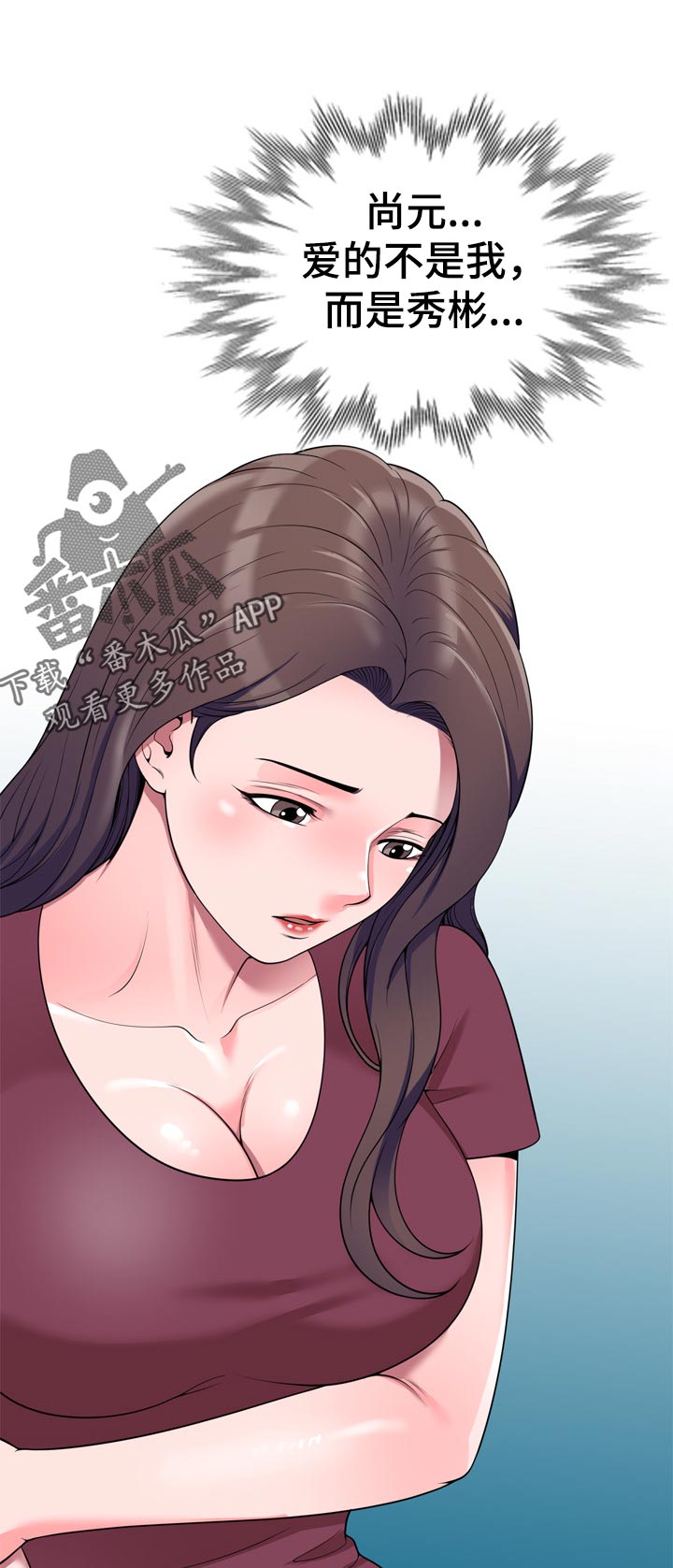 振英学院漫画,第46章：你会后悔吗3图