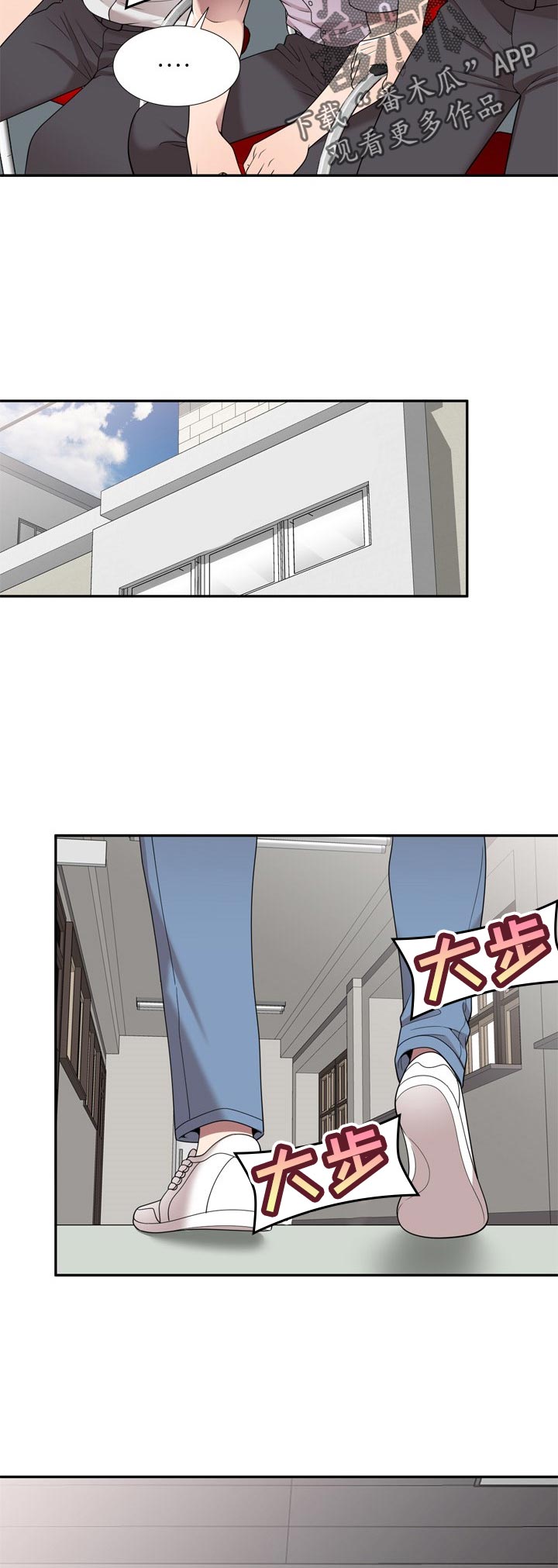 振英学院漫画,第48章：举报4图