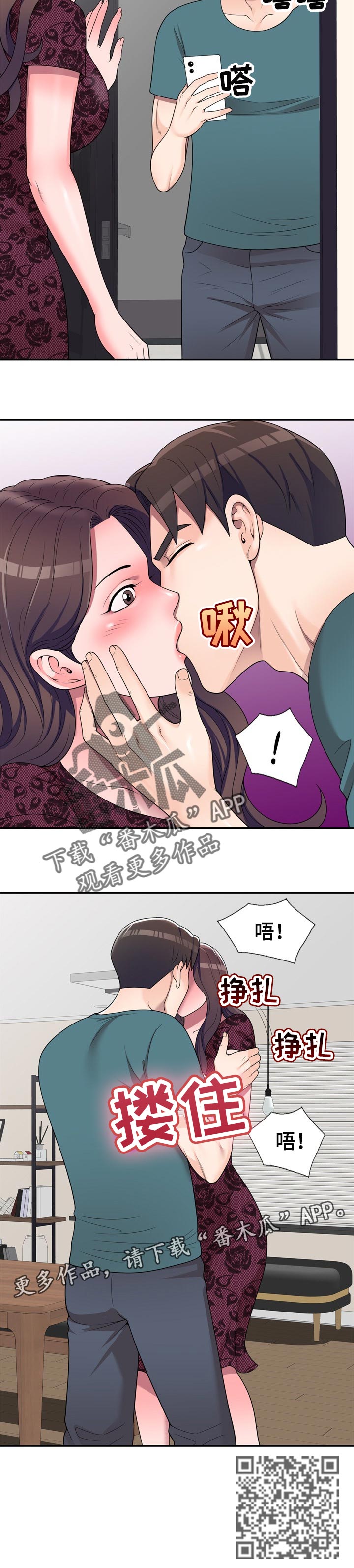 振英传媒有限公司漫画,第35章：旅游3图