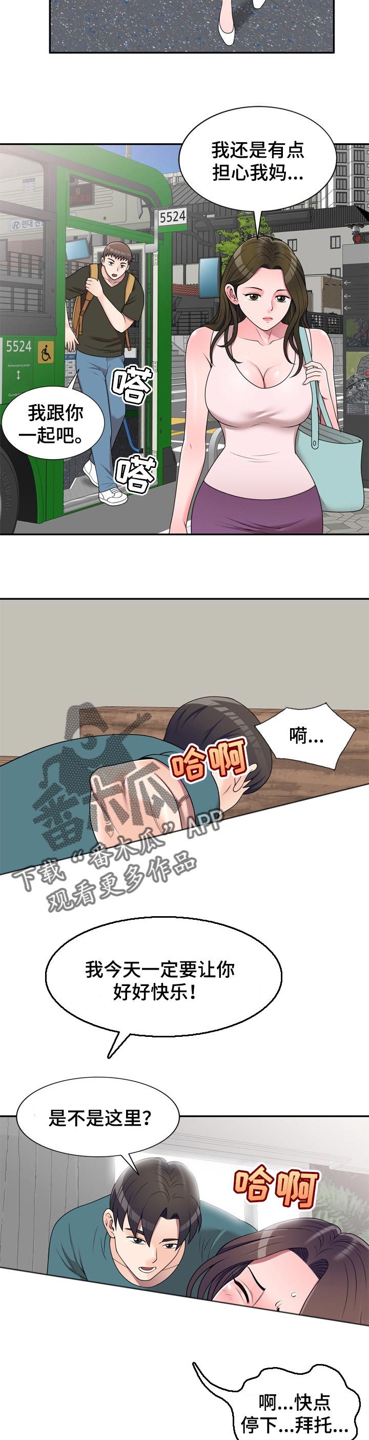 振英传媒有限公司漫画,第36章：打电话1图