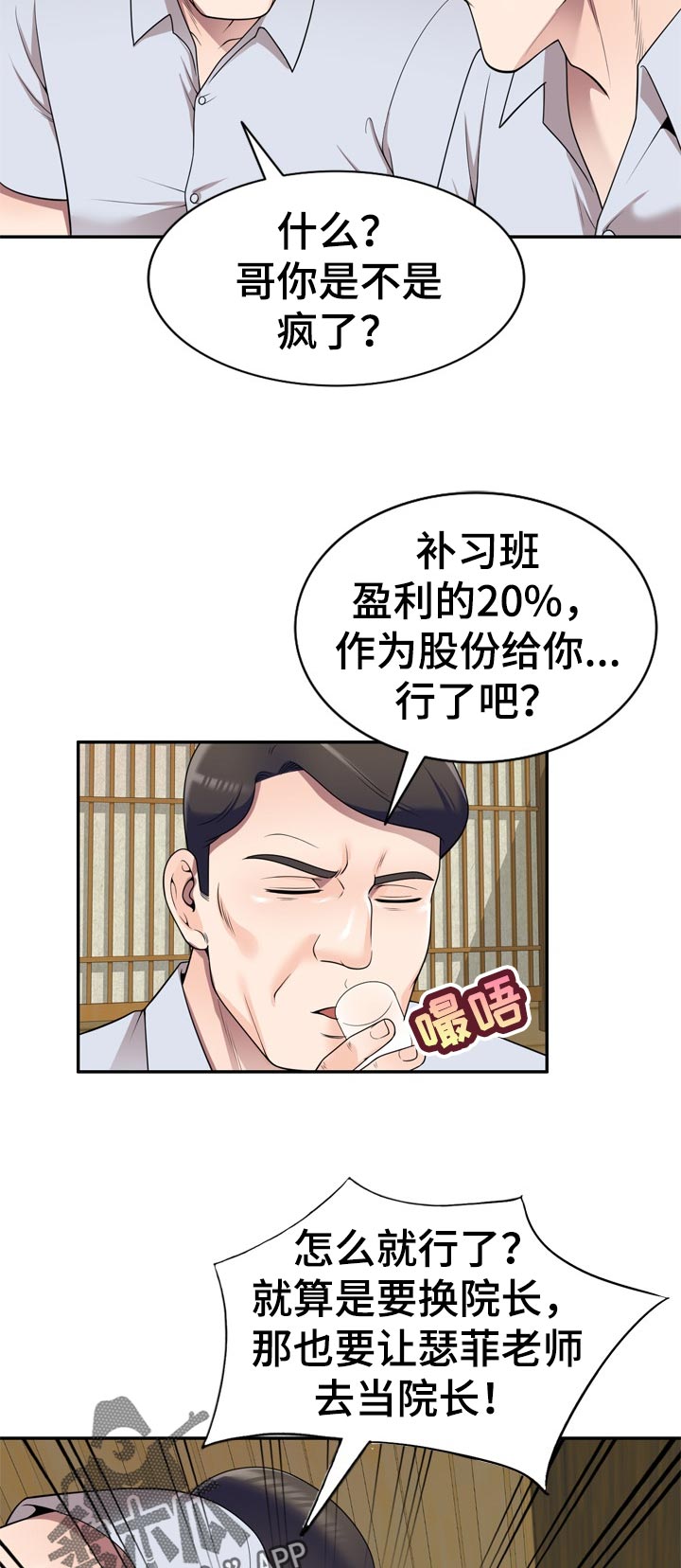 振英传媒公司在哪漫画,第41章：手机里的电影4图