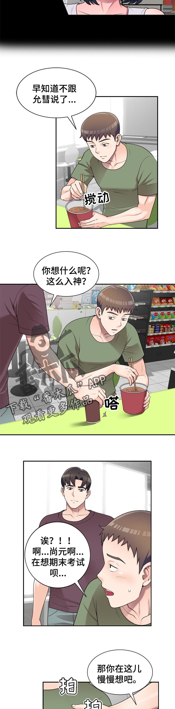 振英厨具酒店用品清单漫画,第26章：交易3图