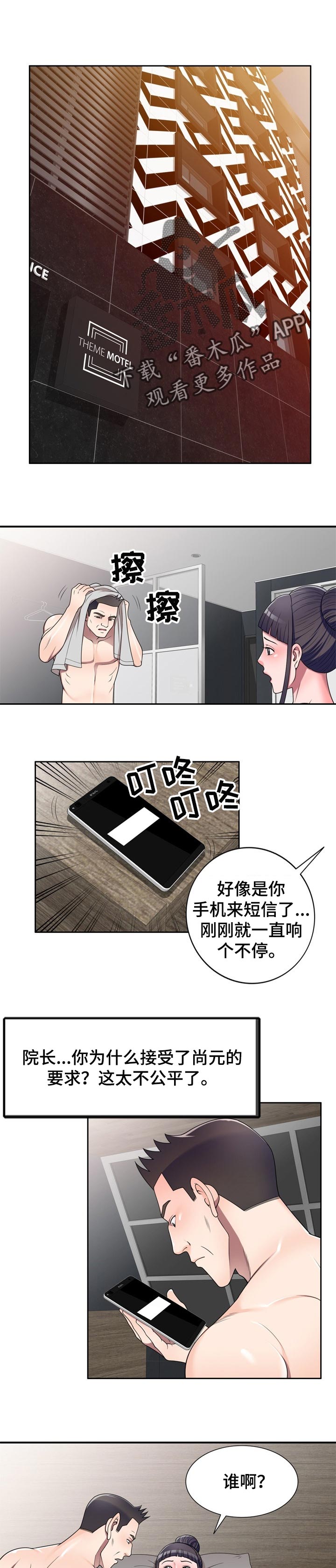 振英传媒公司在哪漫画,第25章：回答1图