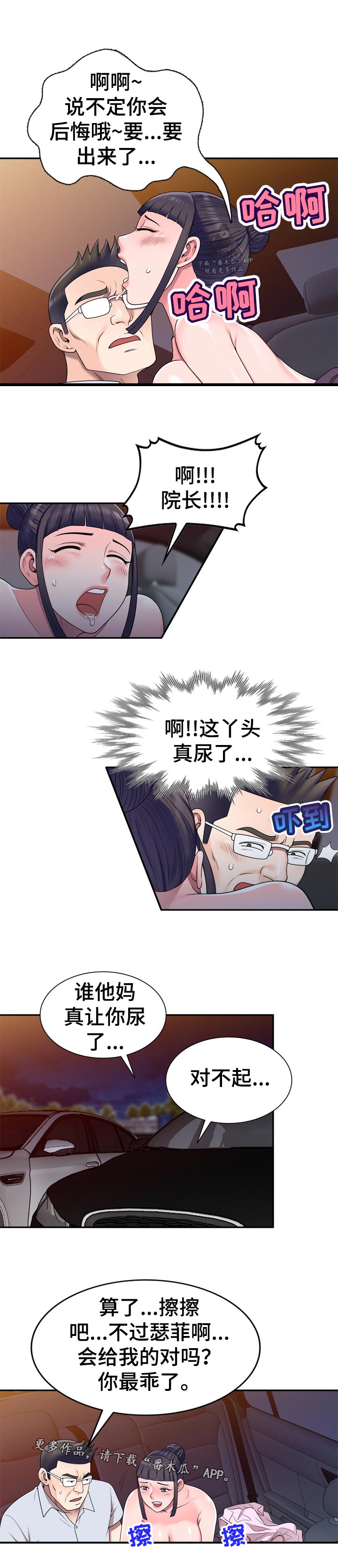振英传媒公司在哪漫画,第42章：可遇不可求3图
