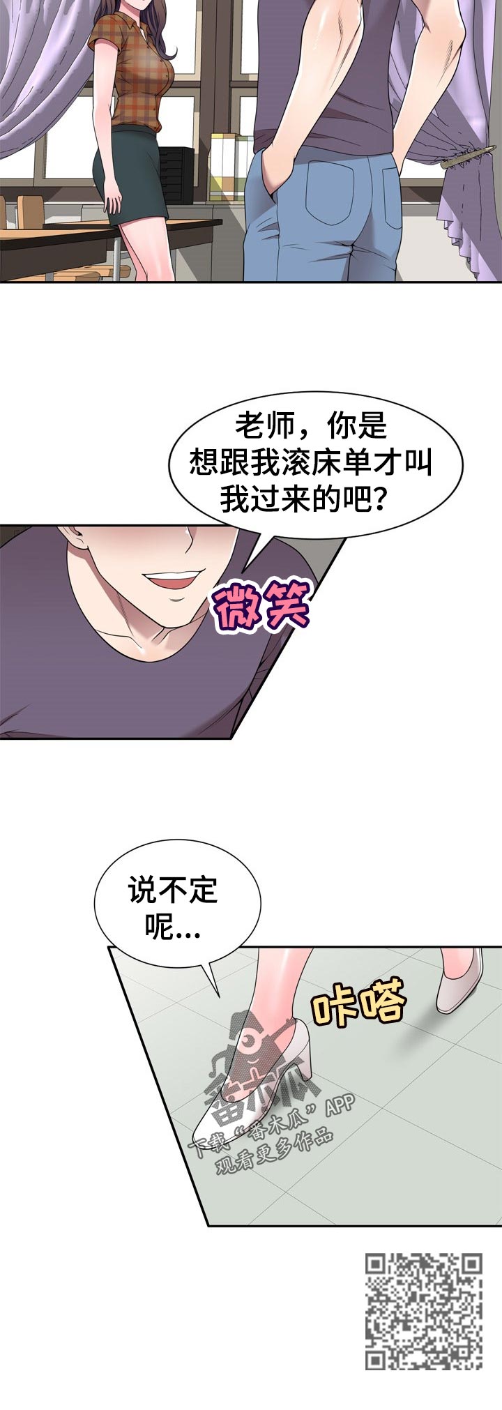 振英牌炸鸡价格漫画,第48章：举报1图